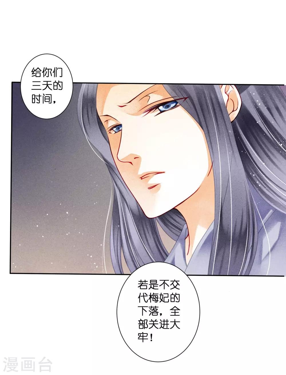 第97话 当朝贵妃当街卖艺？