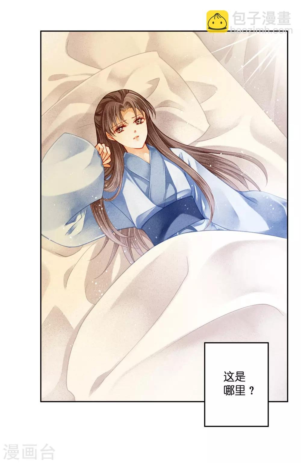 第97话 当朝贵妃当街卖艺？