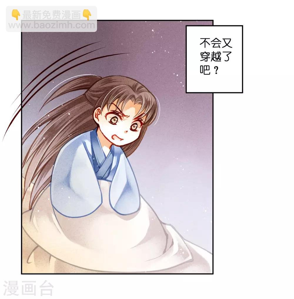 第97话 当朝贵妃当街卖艺？