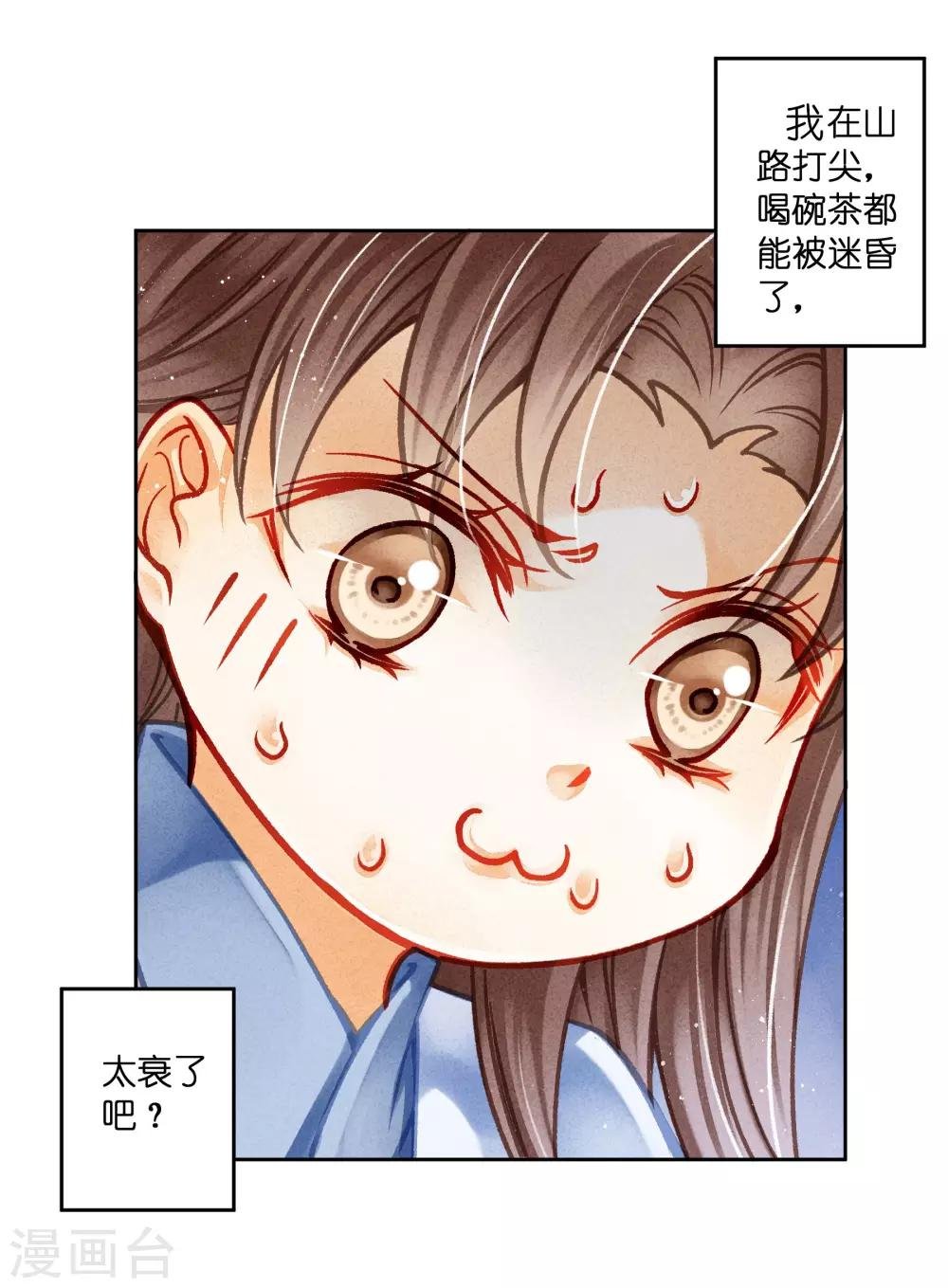 第97话 当朝贵妃当街卖艺？