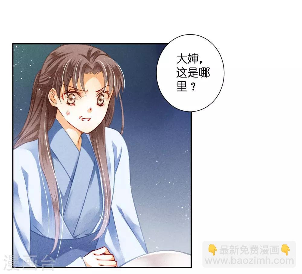 第97话 当朝贵妃当街卖艺？