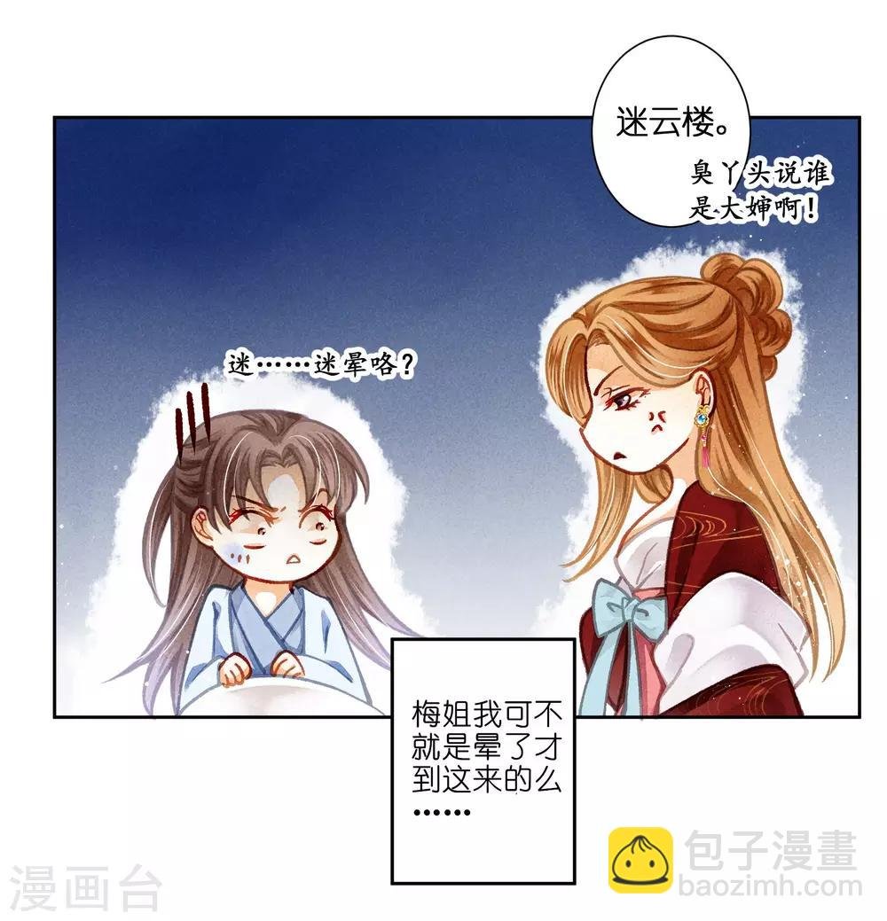 第97话 当朝贵妃当街卖艺？