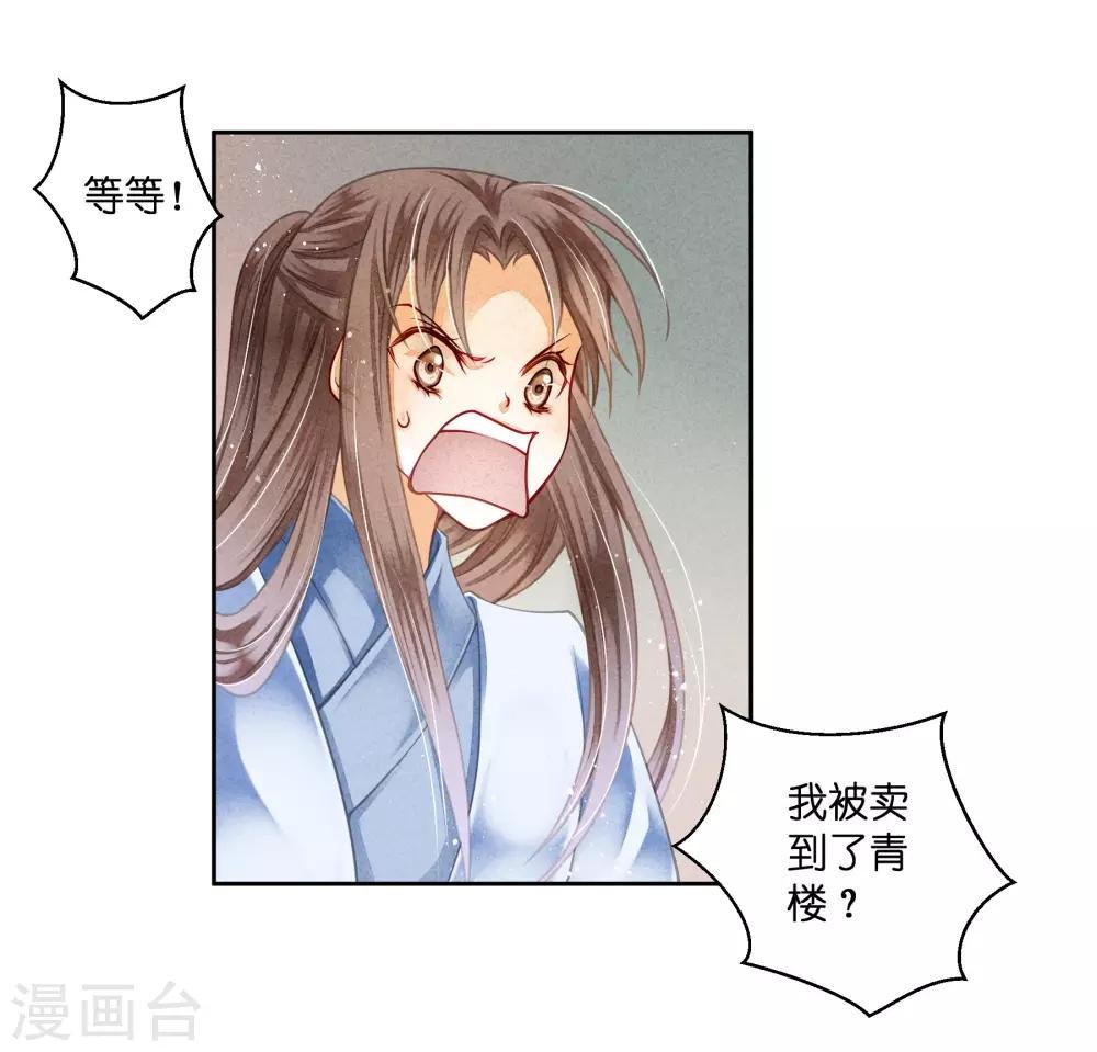 第97话 当朝贵妃当街卖艺？