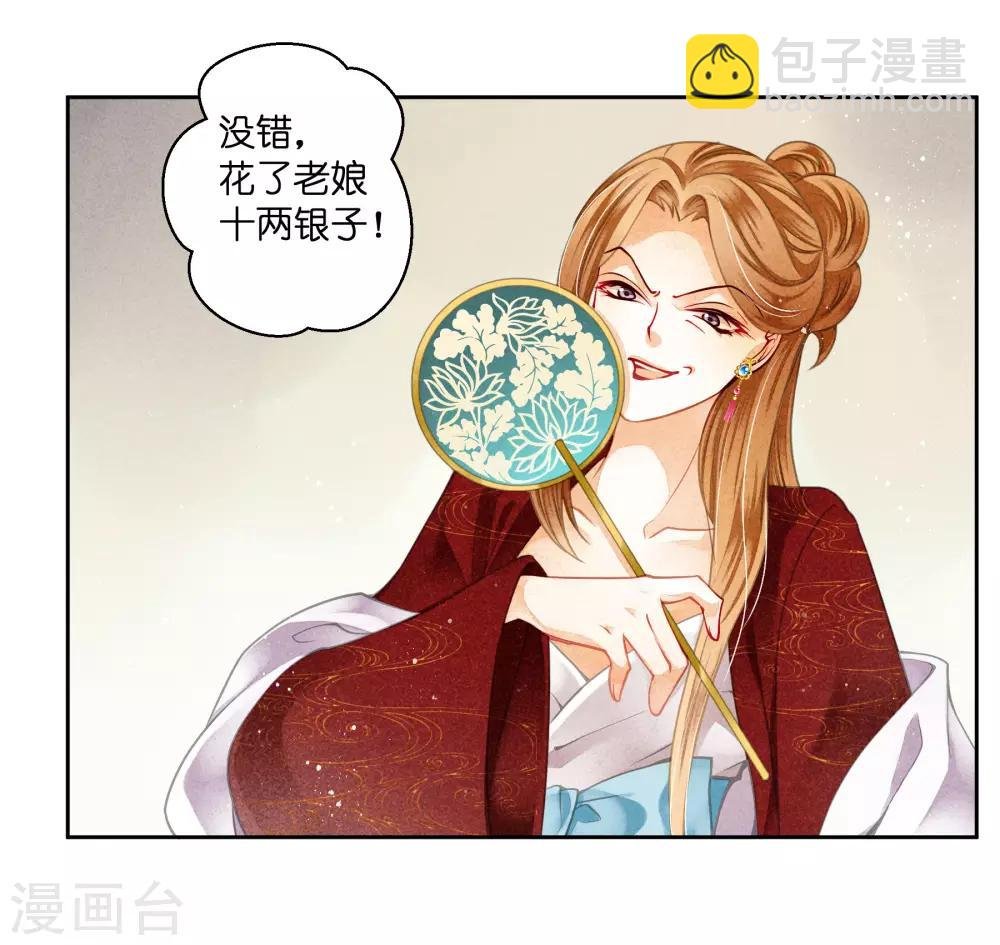 第97话 当朝贵妃当街卖艺？