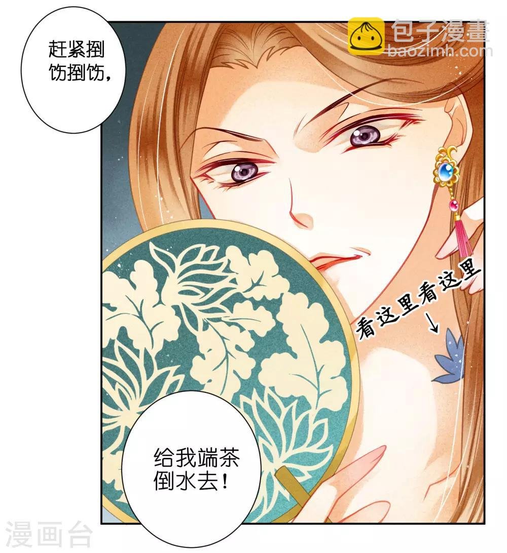 第97话 当朝贵妃当街卖艺？
