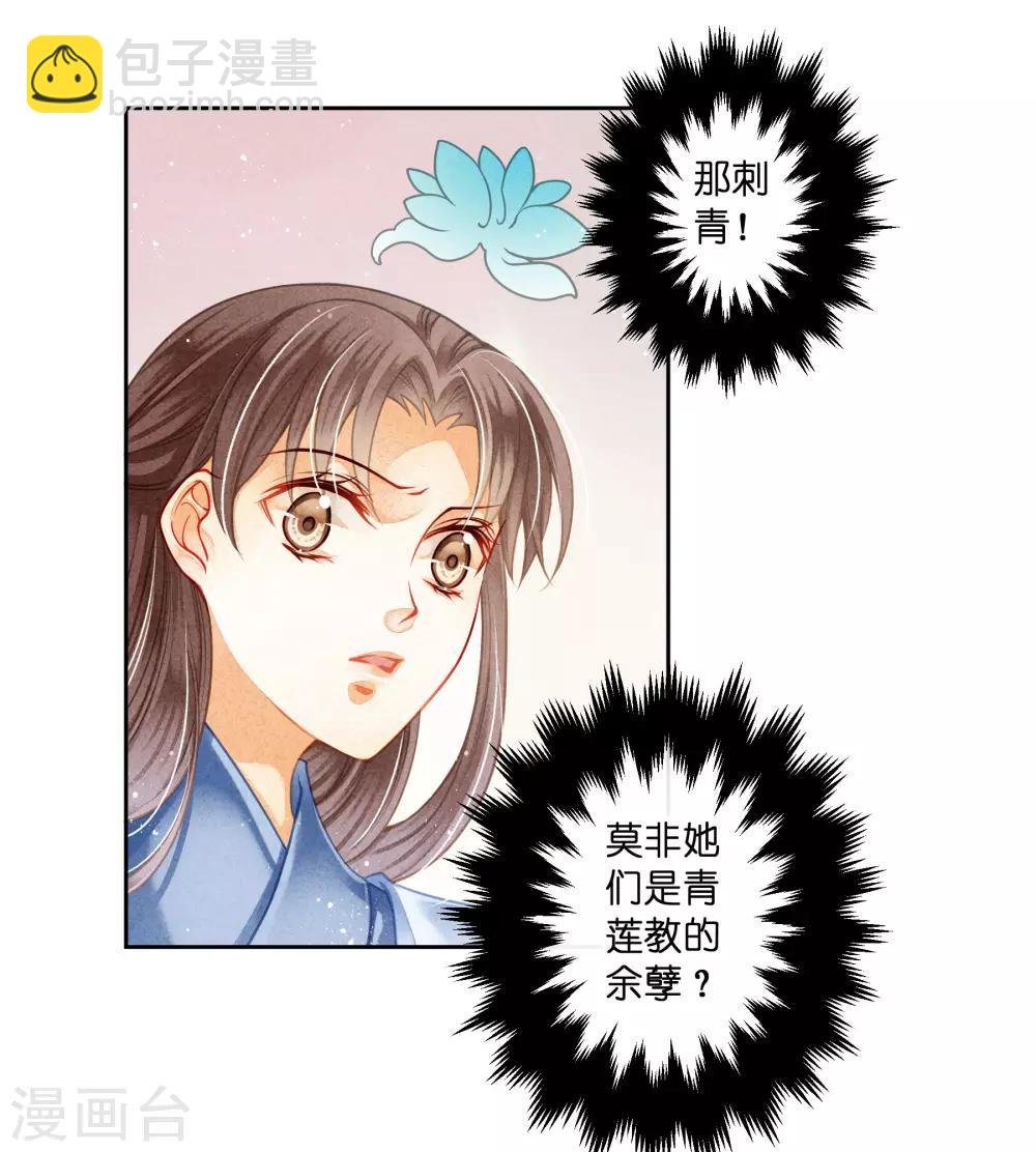 第97话 当朝贵妃当街卖艺？