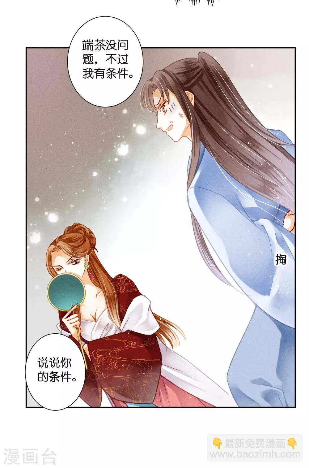 第97话 当朝贵妃当街卖艺？