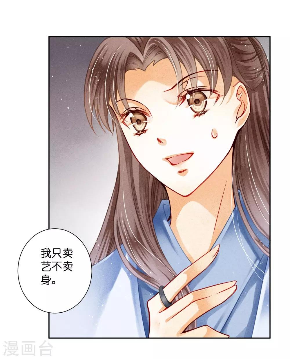 第97话 当朝贵妃当街卖艺？