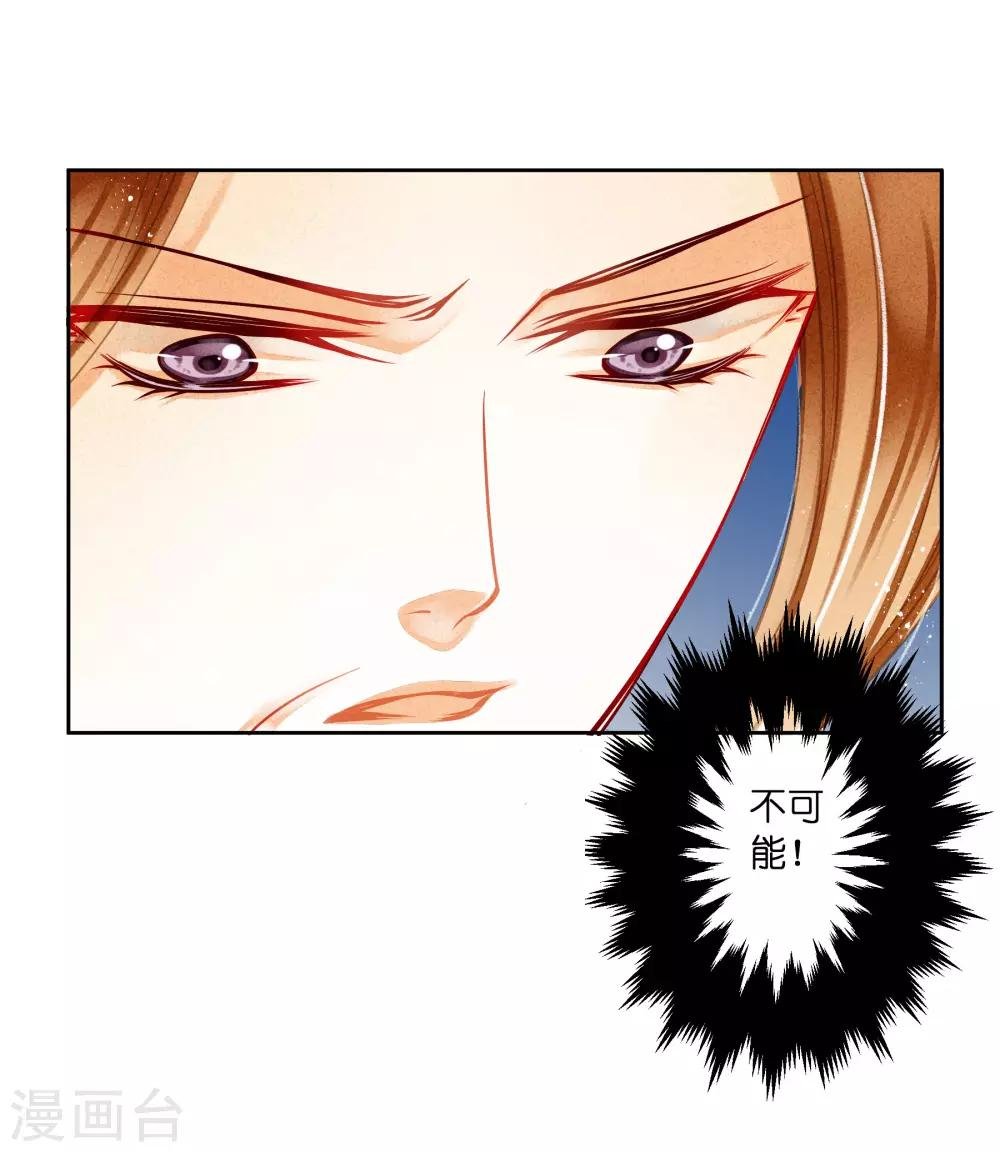 第97话 当朝贵妃当街卖艺？