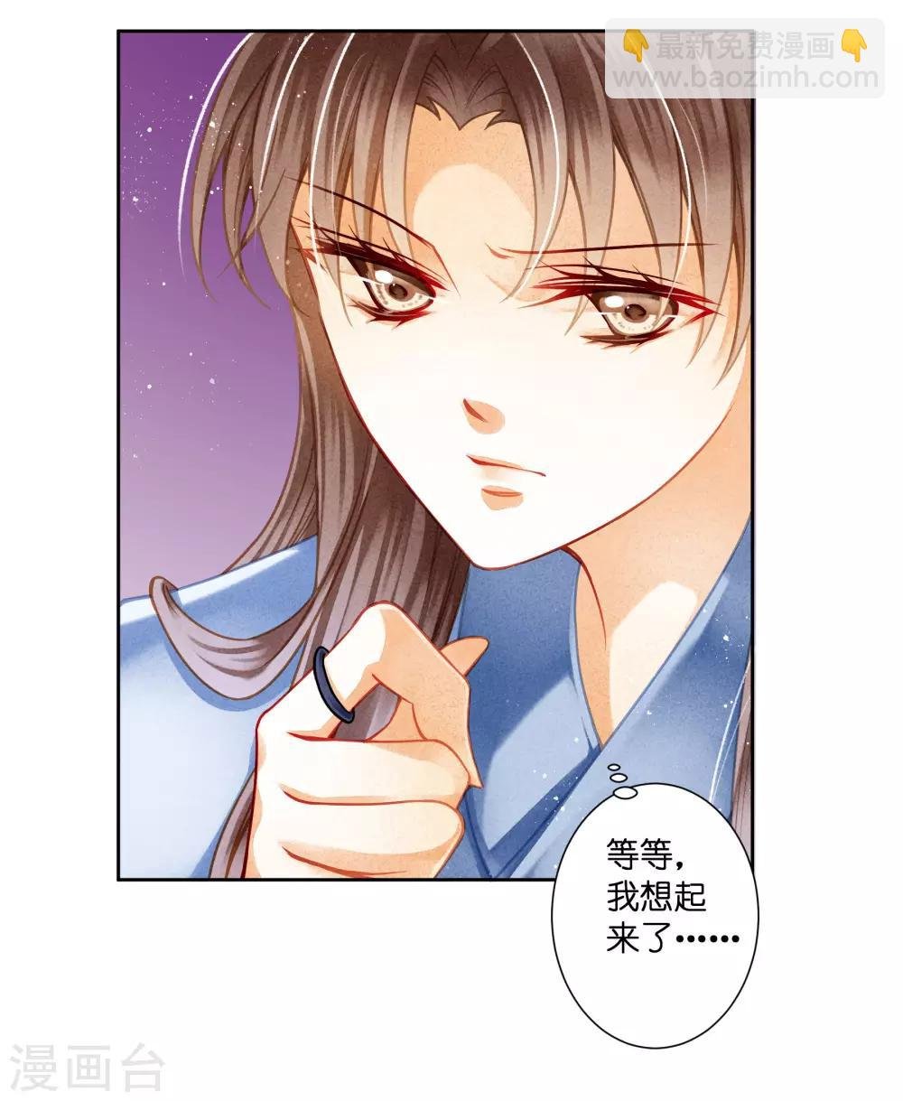 第97话 当朝贵妃当街卖艺？