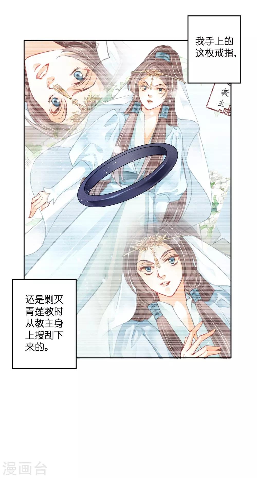 第97话 当朝贵妃当街卖艺？