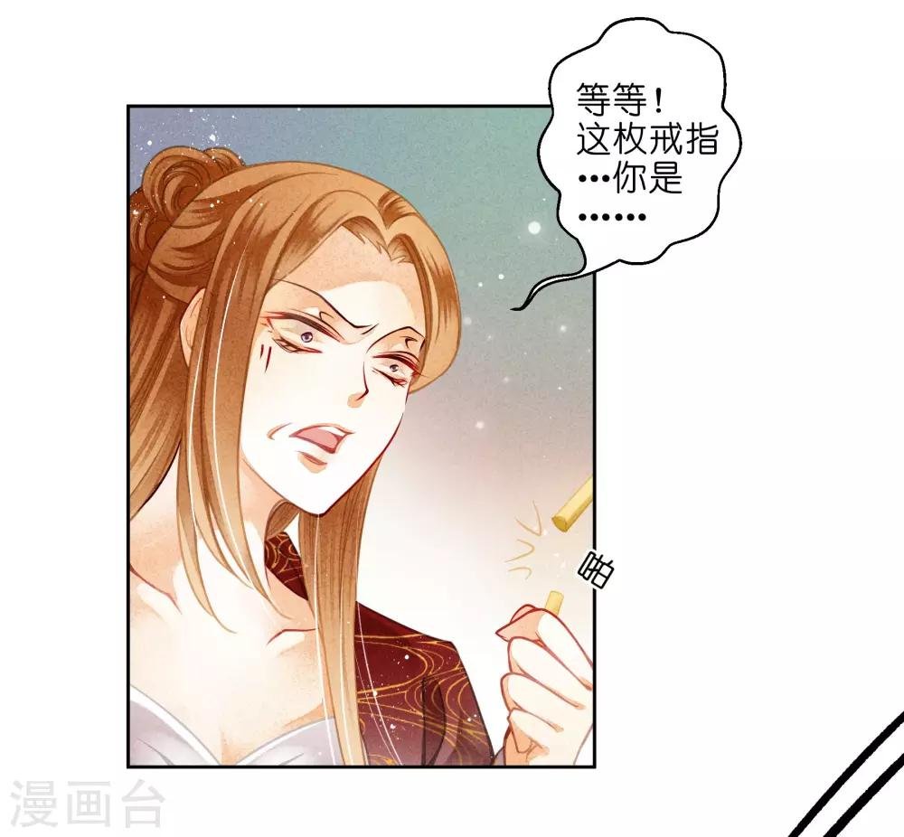 第97话 当朝贵妃当街卖艺？