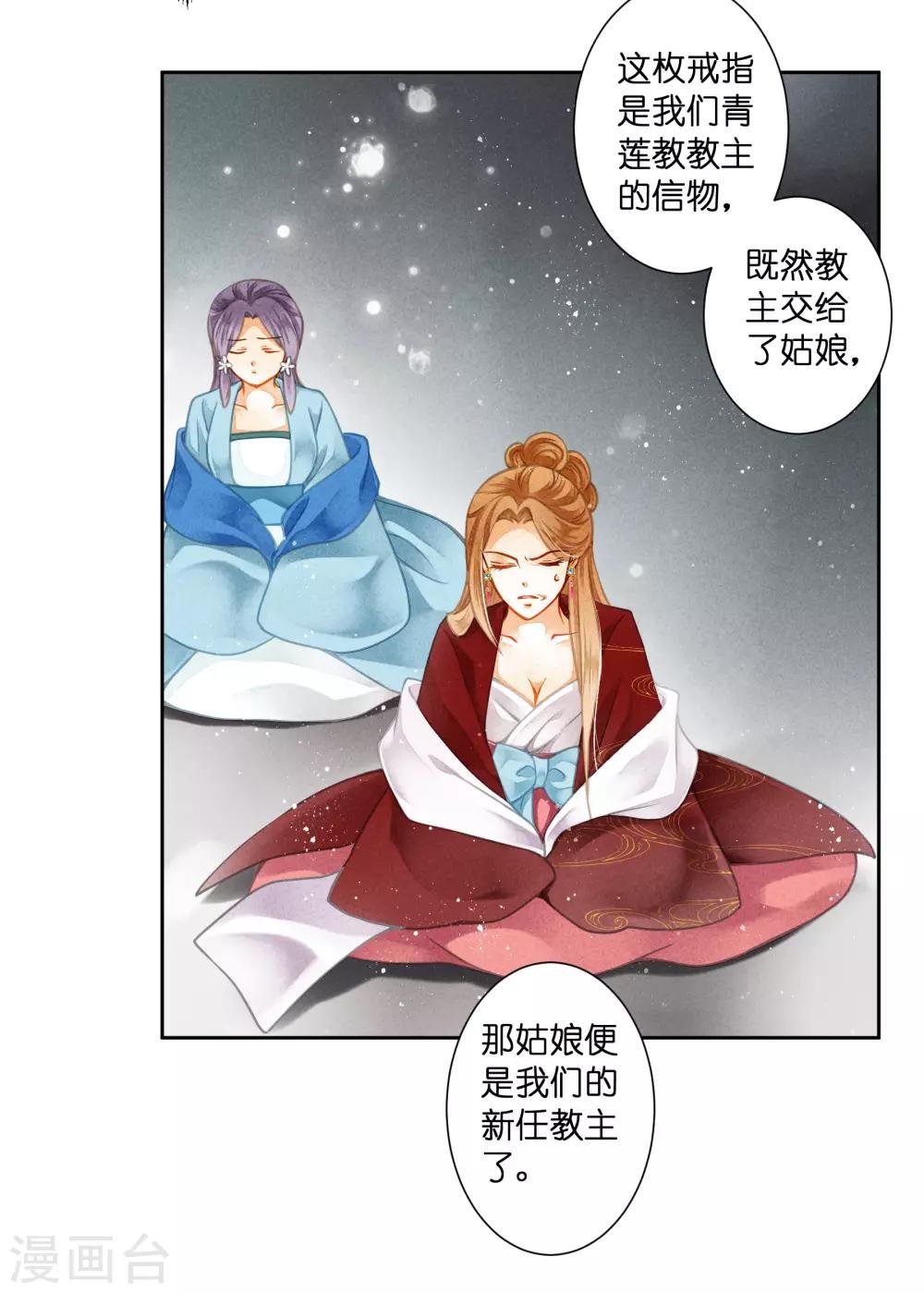 第97话 当朝贵妃当街卖艺？