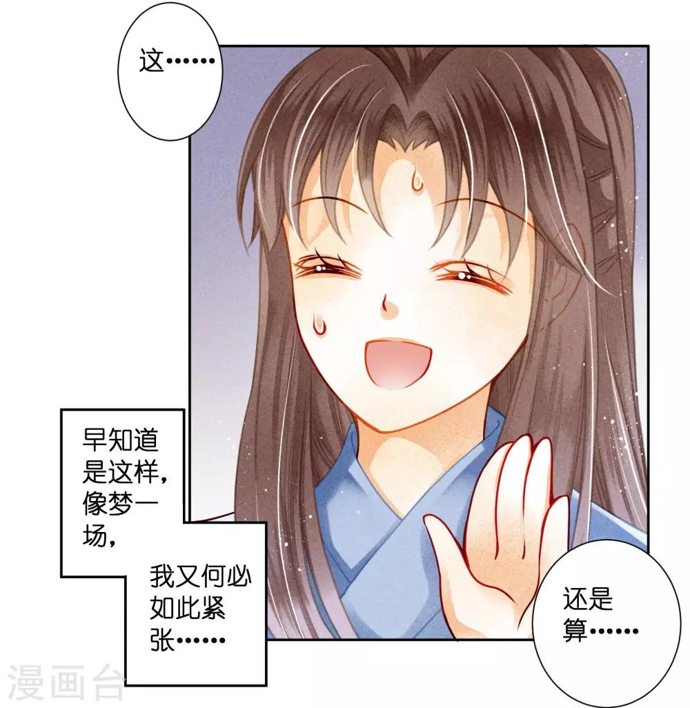 第97话 当朝贵妃当街卖艺？