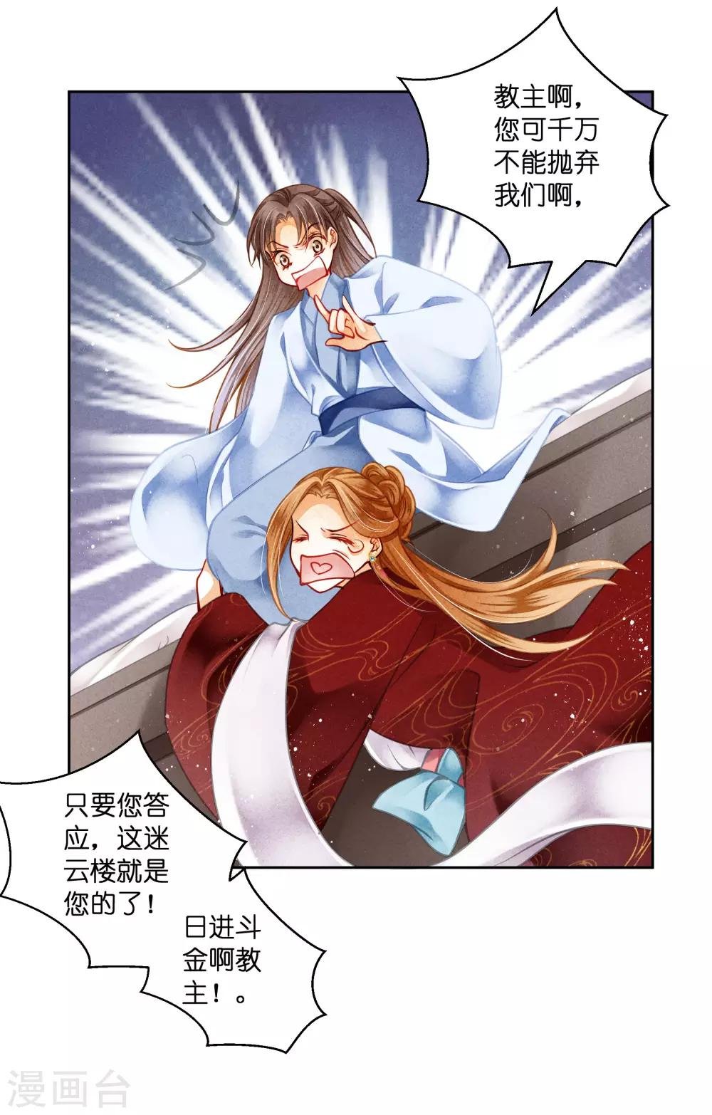 第97话 当朝贵妃当街卖艺？