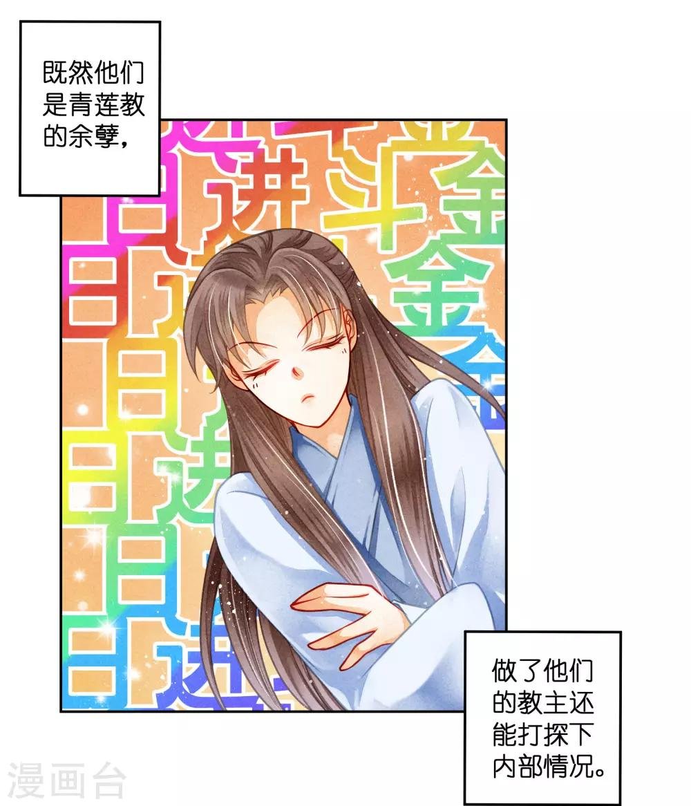 第97话 当朝贵妃当街卖艺？