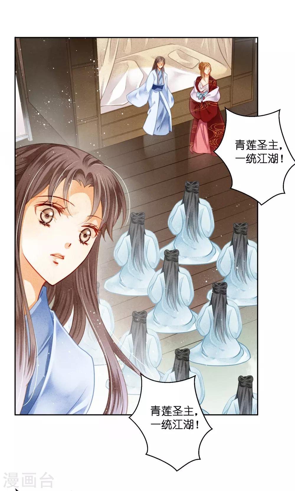 第97话 当朝贵妃当街卖艺？