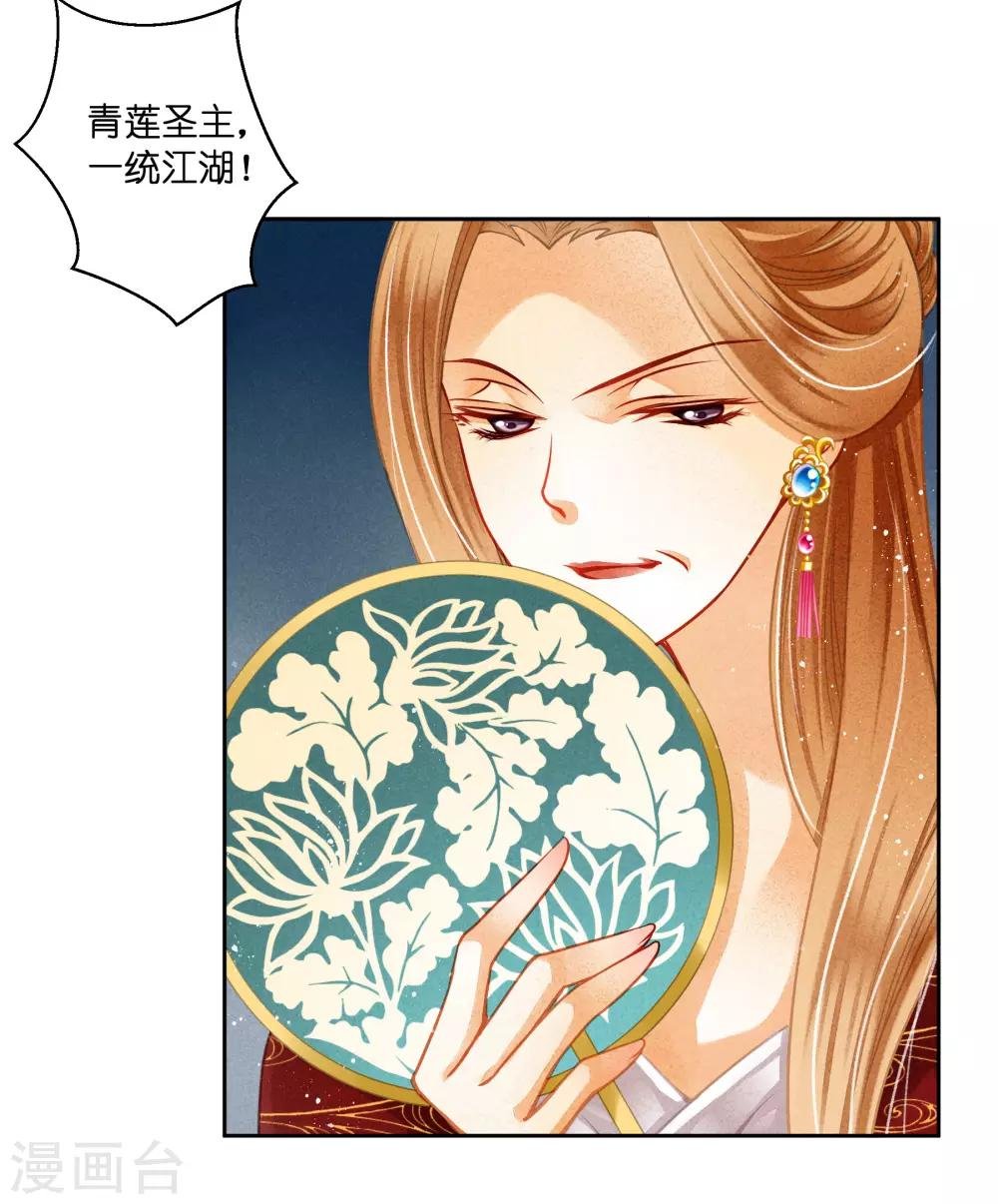 第97话 当朝贵妃当街卖艺？