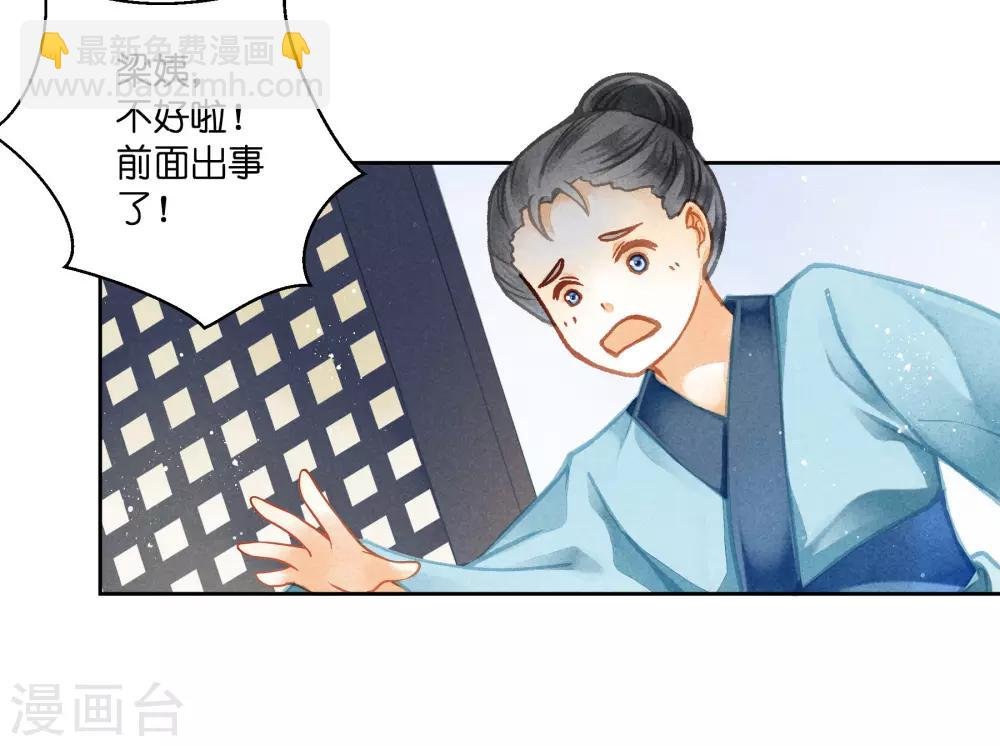第97话 当朝贵妃当街卖艺？