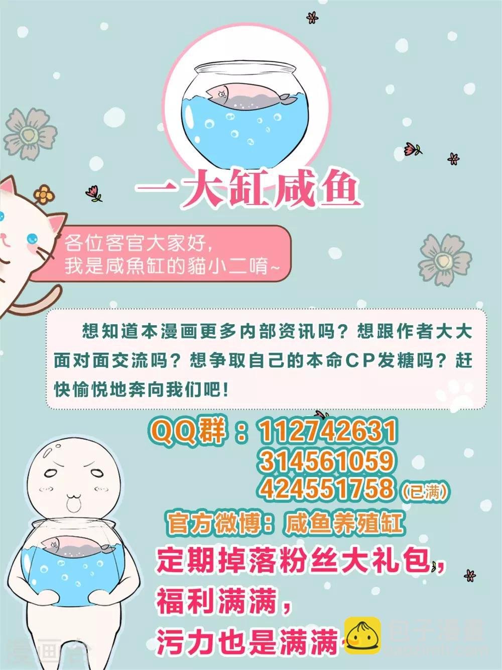 第97话 当朝贵妃当街卖艺？