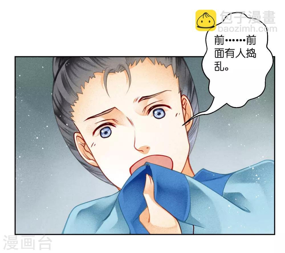 第98话 江湖上我才是女霸王