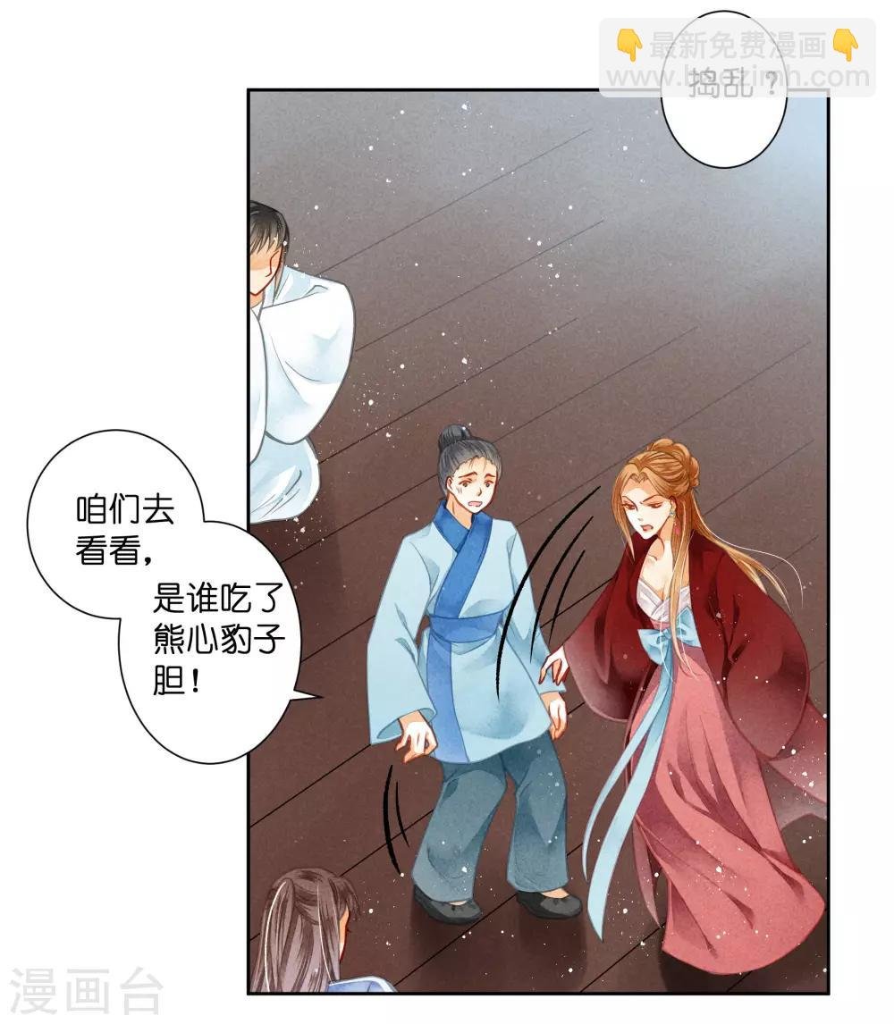 第98话 江湖上我才是女霸王
