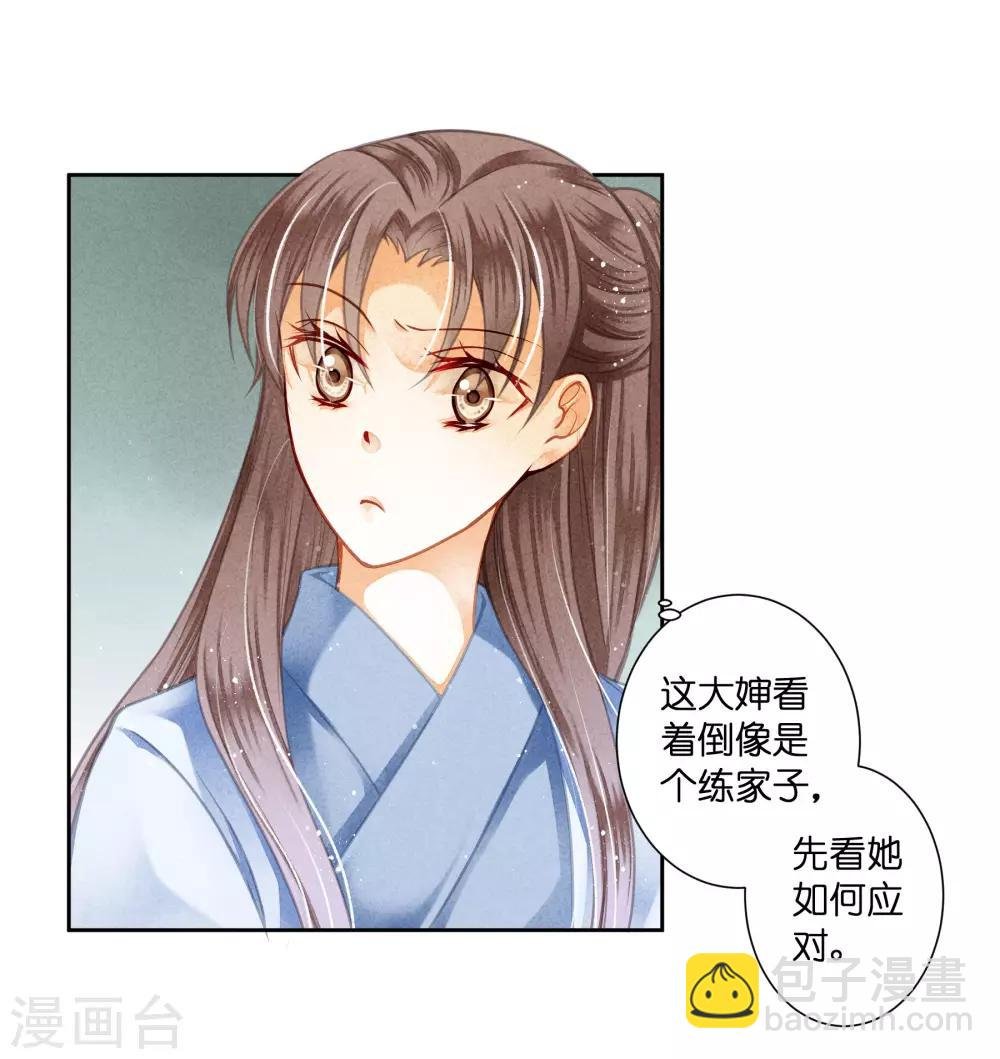 第98话 江湖上我才是女霸王