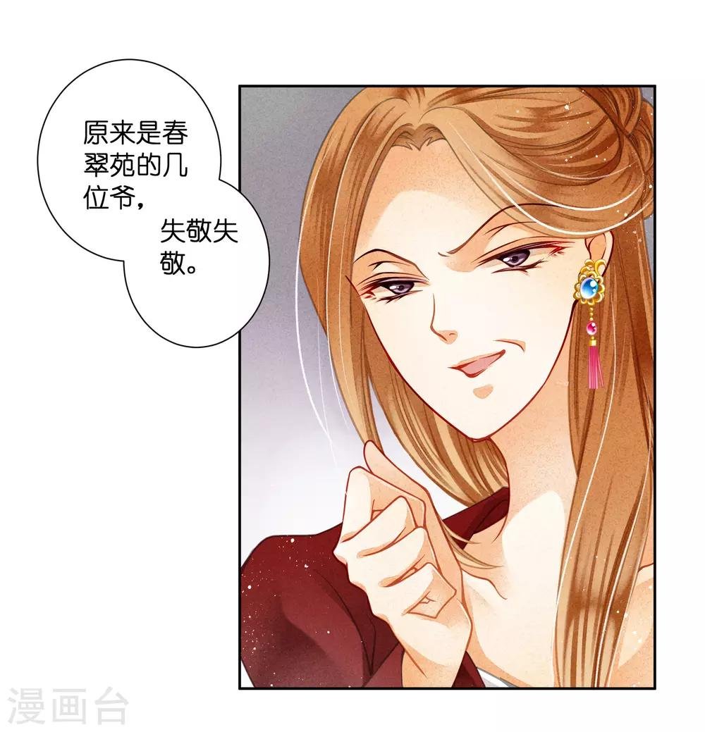 第98话 江湖上我才是女霸王