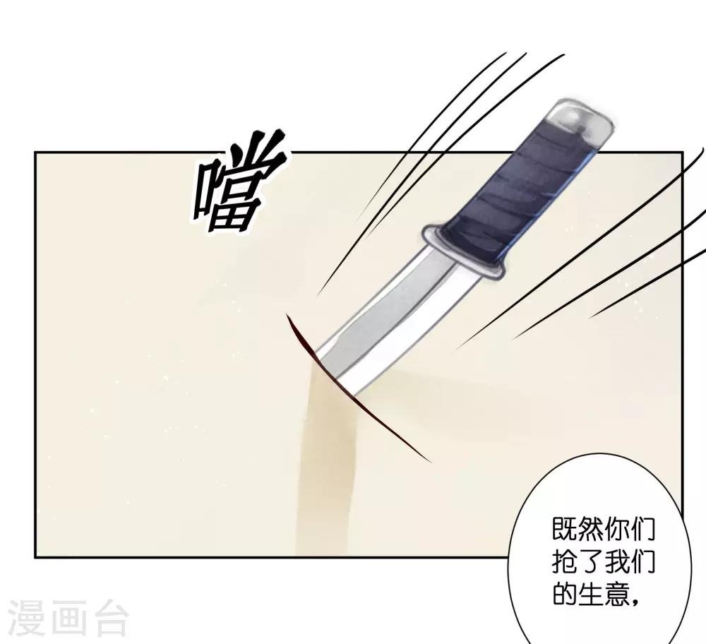 第98话 江湖上我才是女霸王