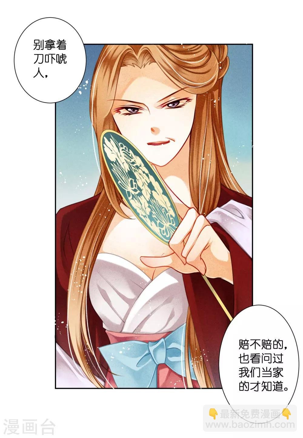 第98话 江湖上我才是女霸王
