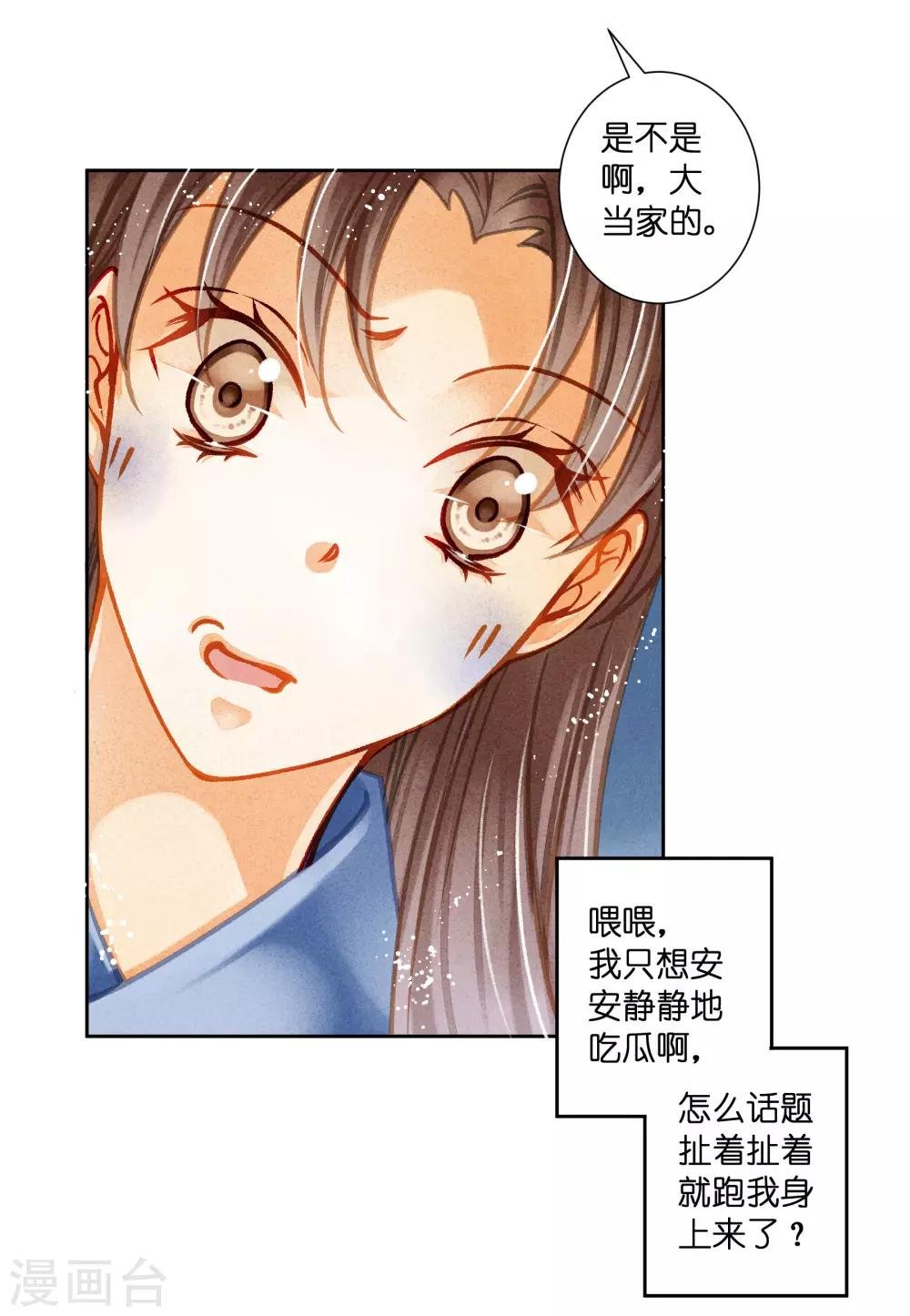 第98话 江湖上我才是女霸王