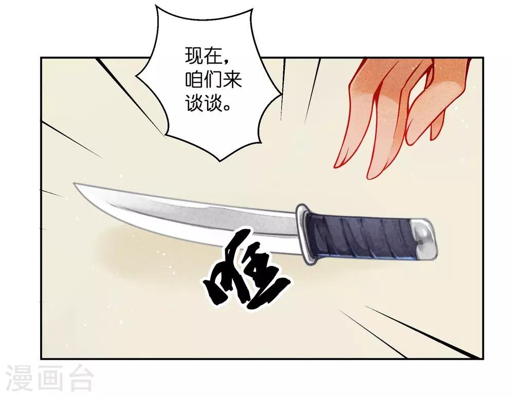 第98话 江湖上我才是女霸王