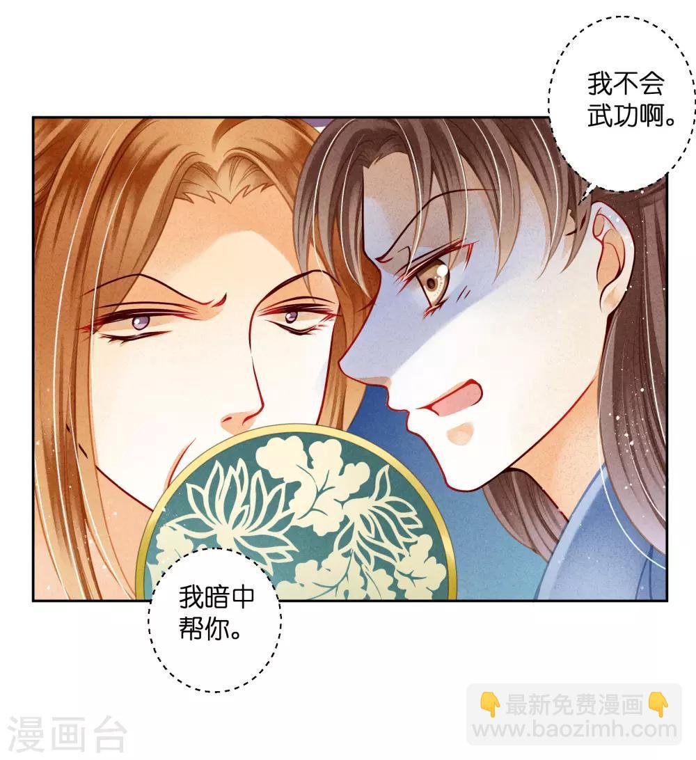 第98话 江湖上我才是女霸王