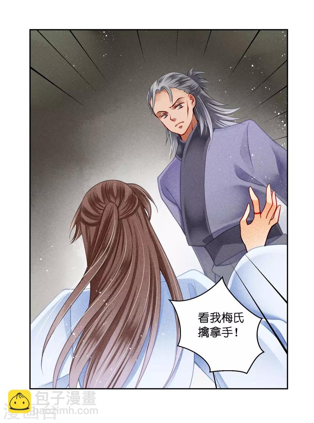 第98话 江湖上我才是女霸王