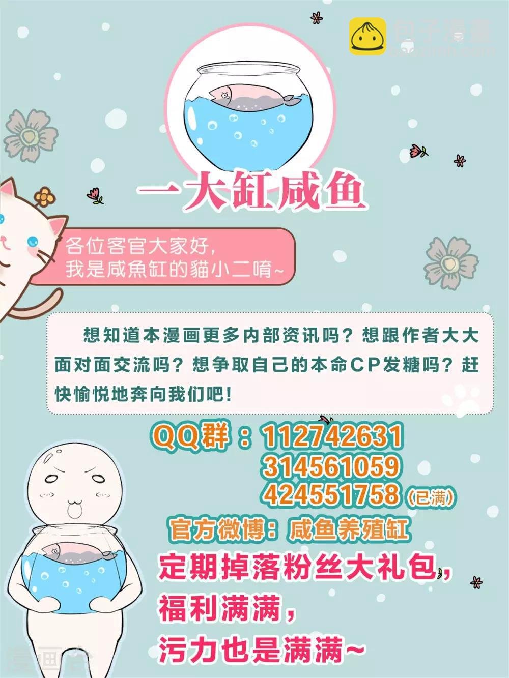 第98话 江湖上我才是女霸王