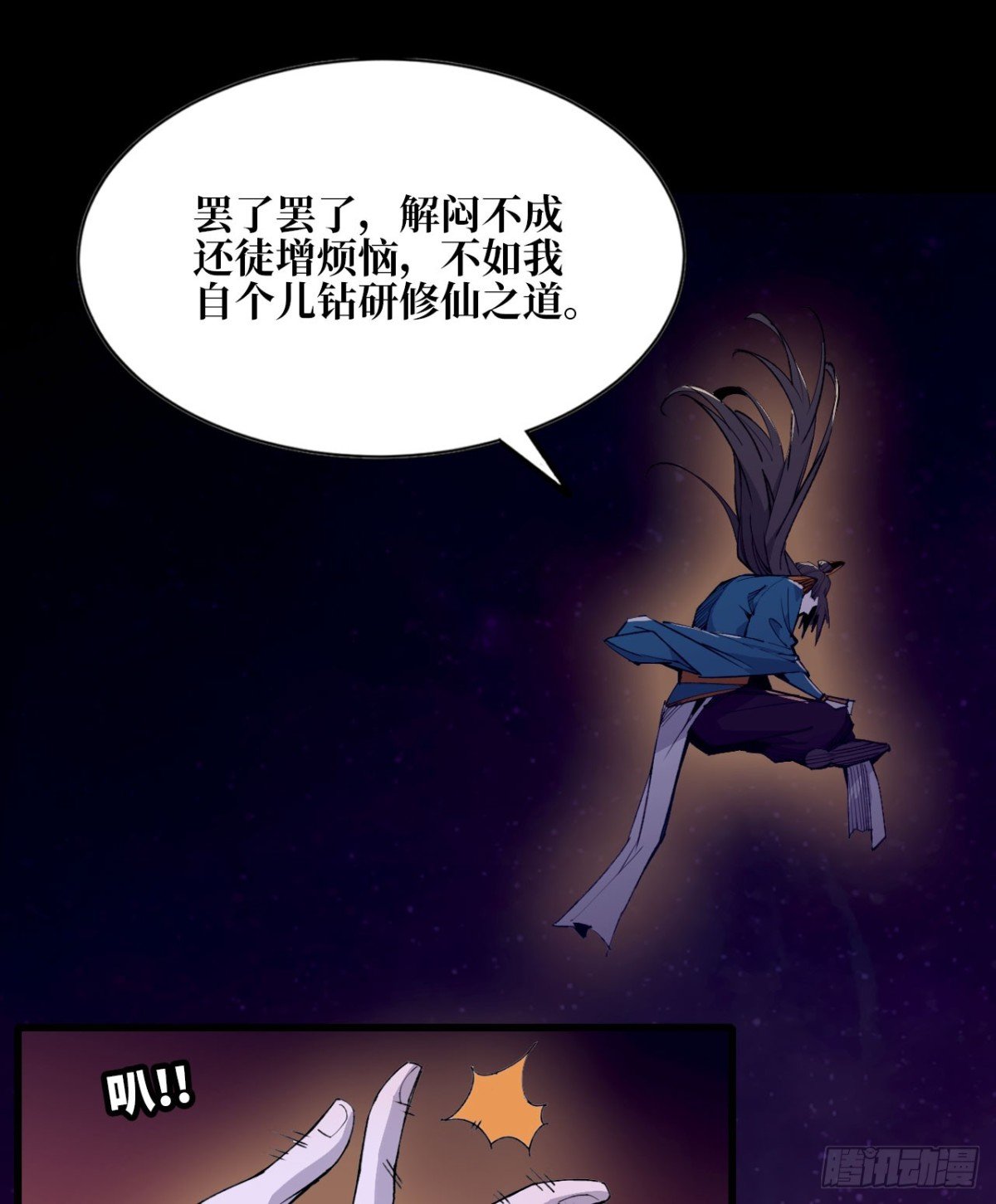 02 量子修仙