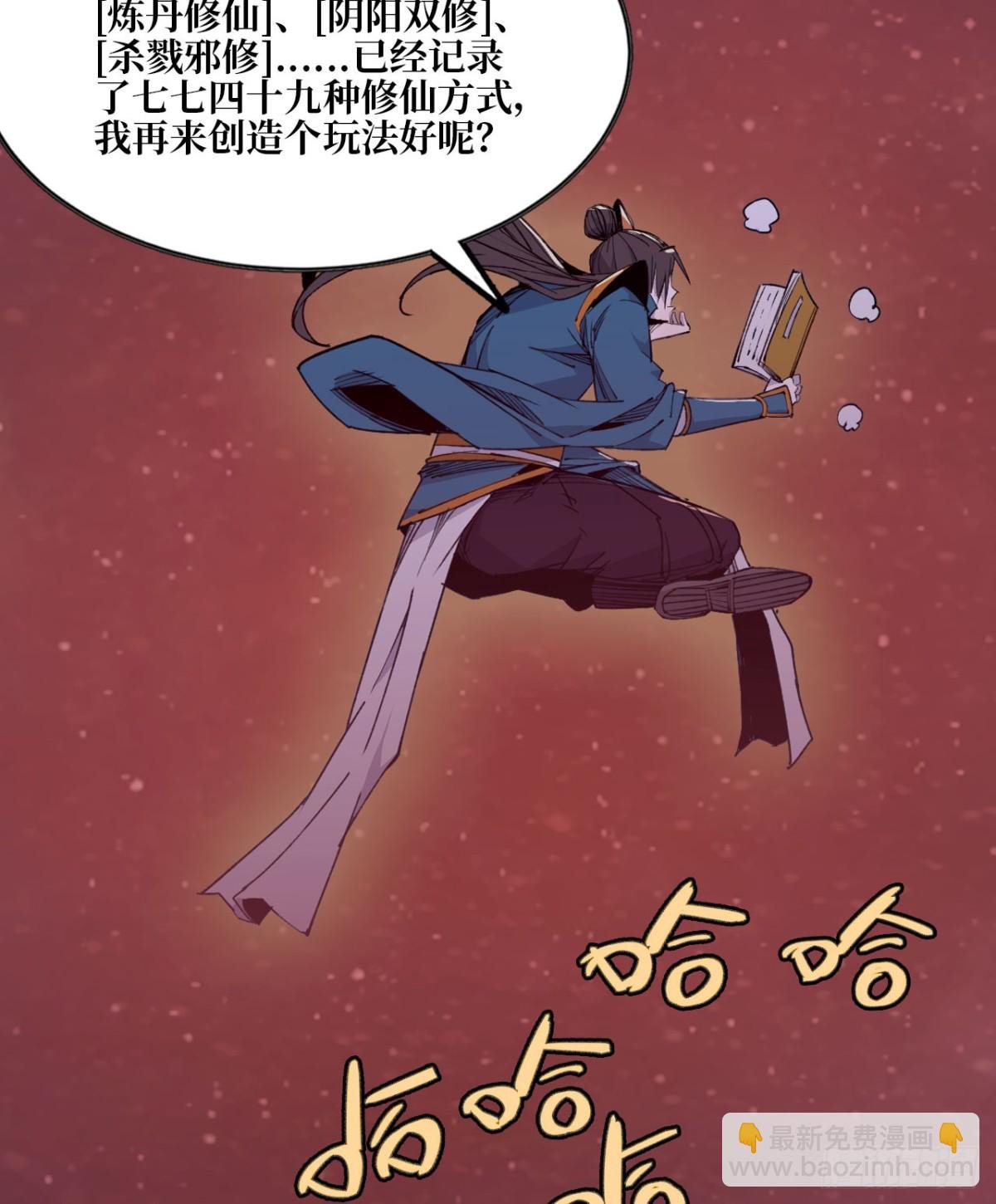 02 量子修仙