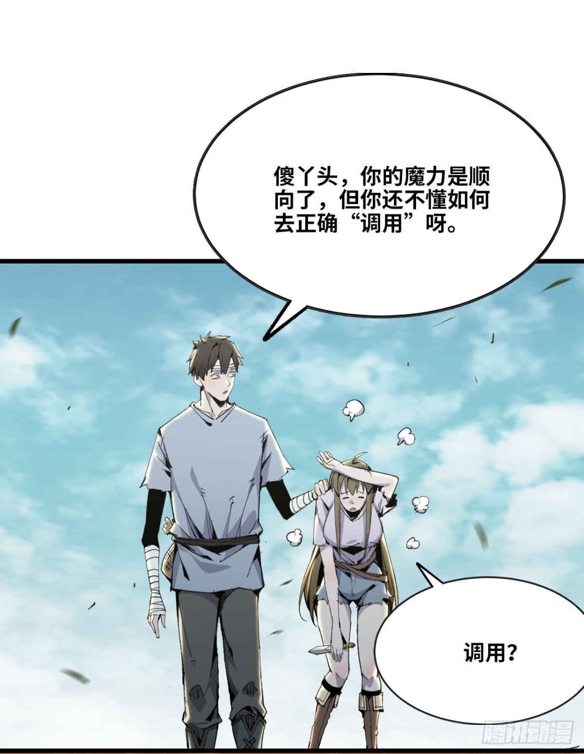 06 进入副本