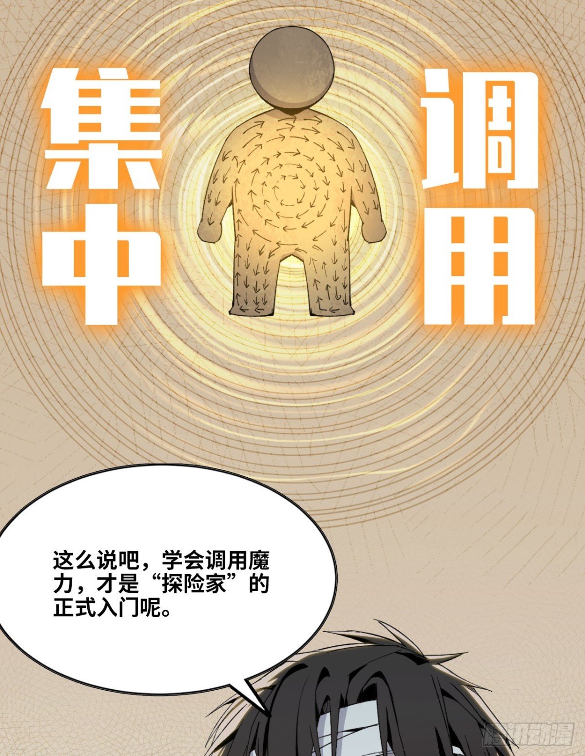 06 进入副本