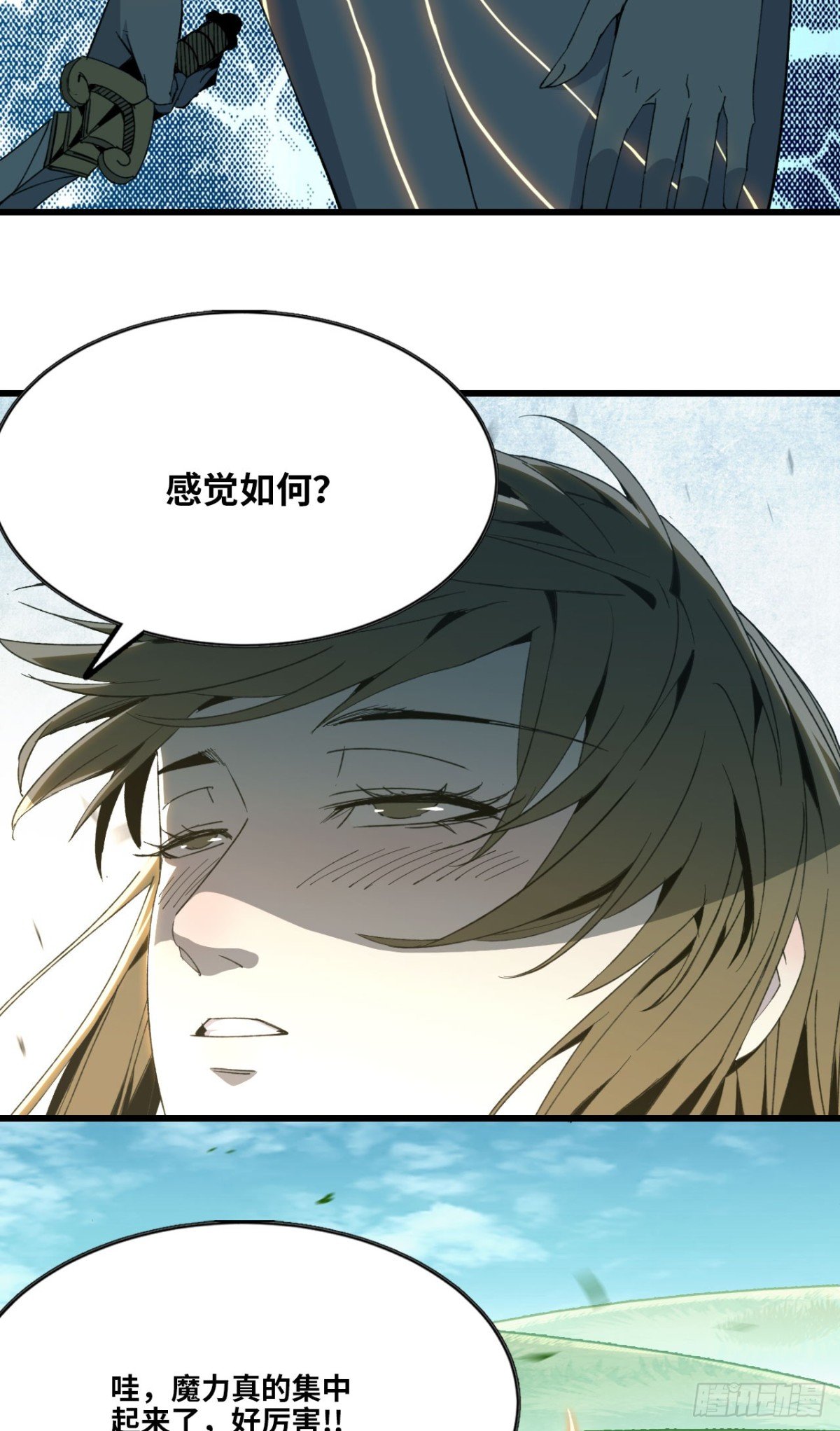 06 进入副本