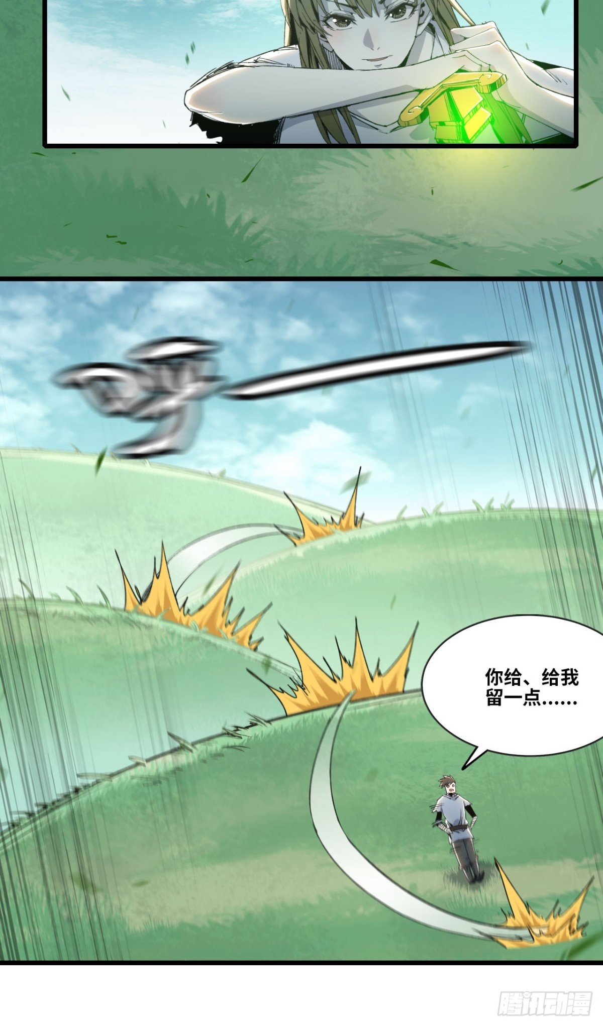 06 进入副本
