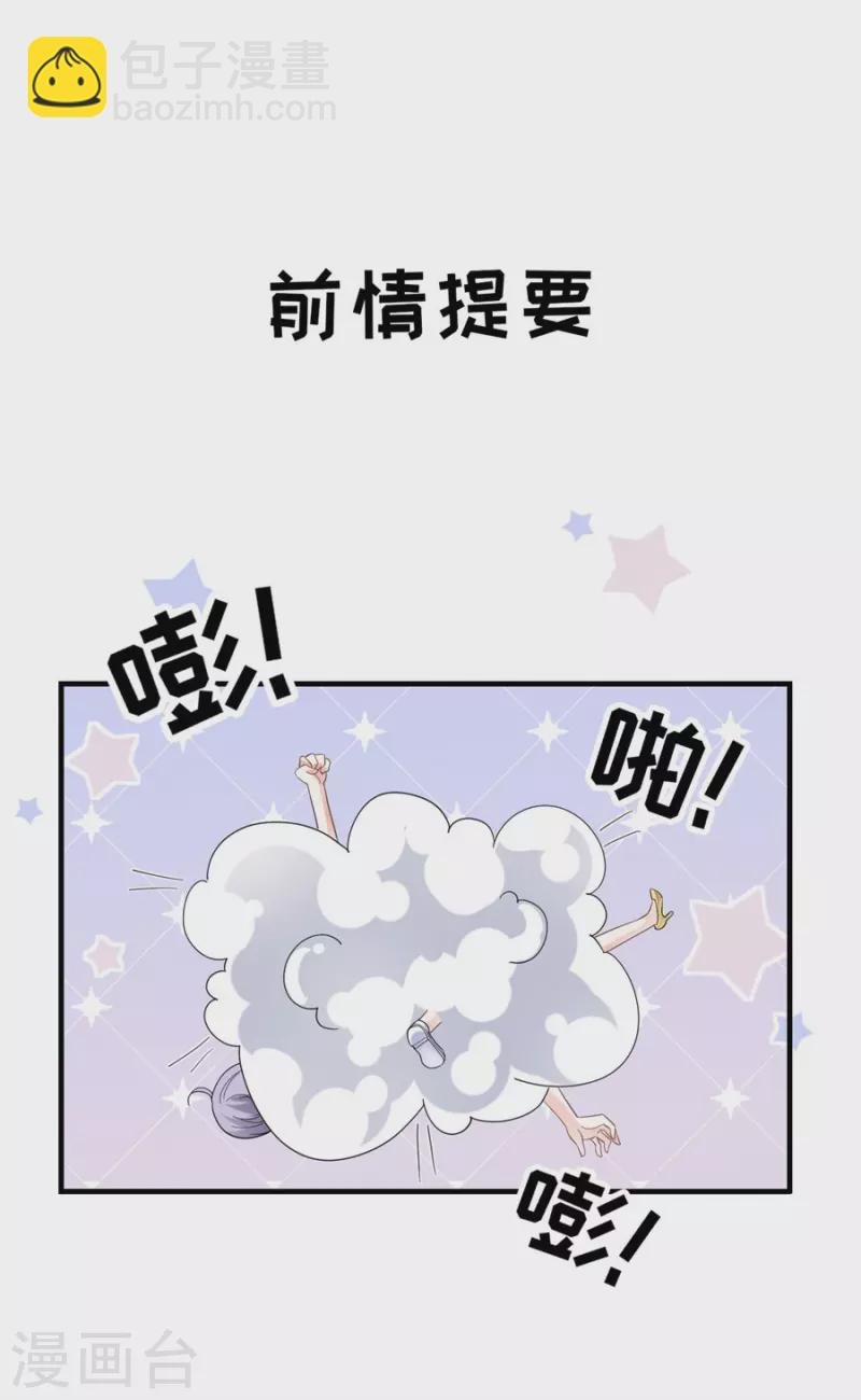 第9话 谈判