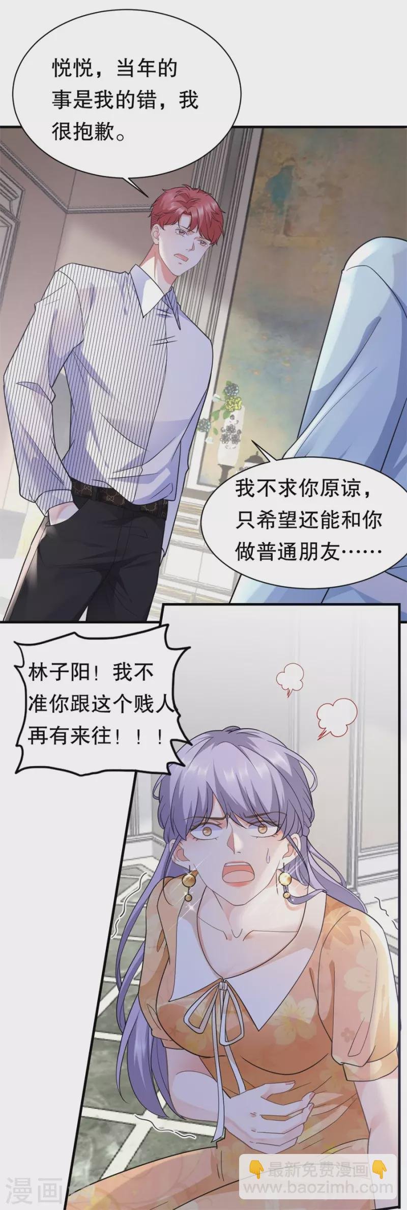 第9话 谈判