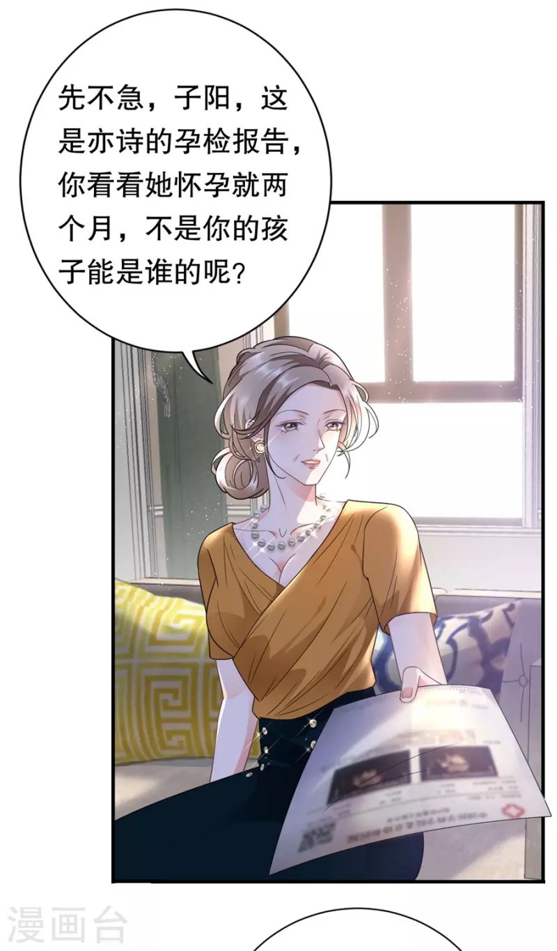 第9话 谈判