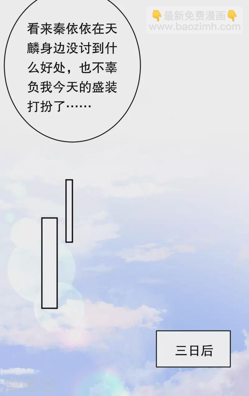 第98话 口嫌体正直