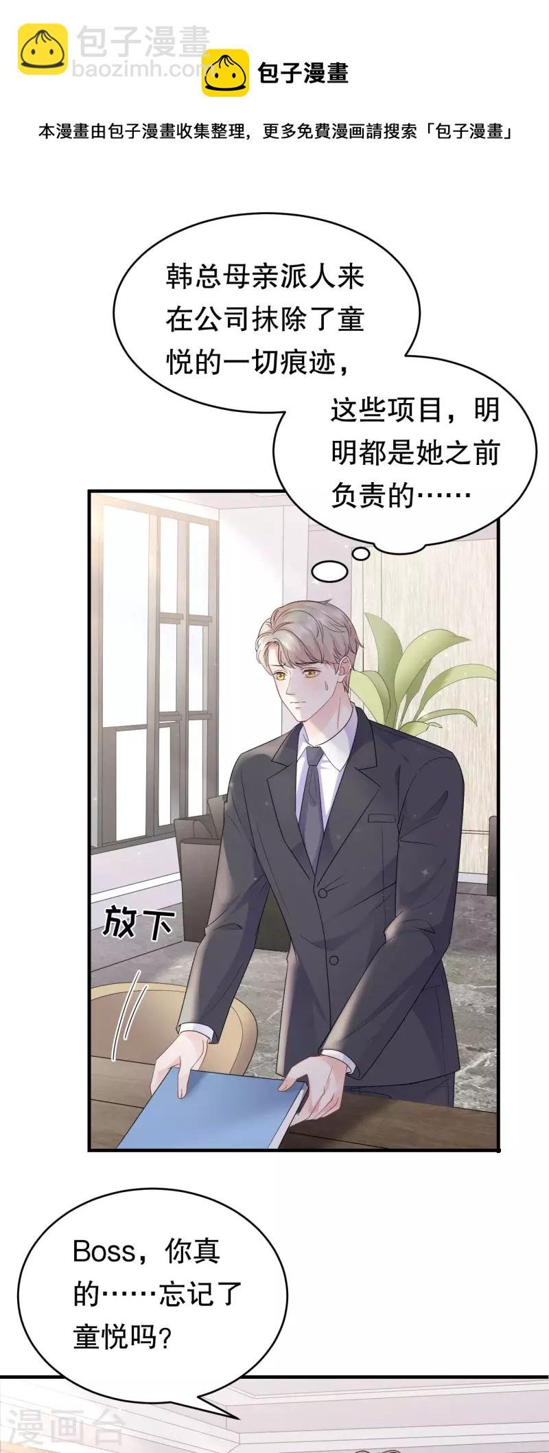 第98话 口嫌体正直