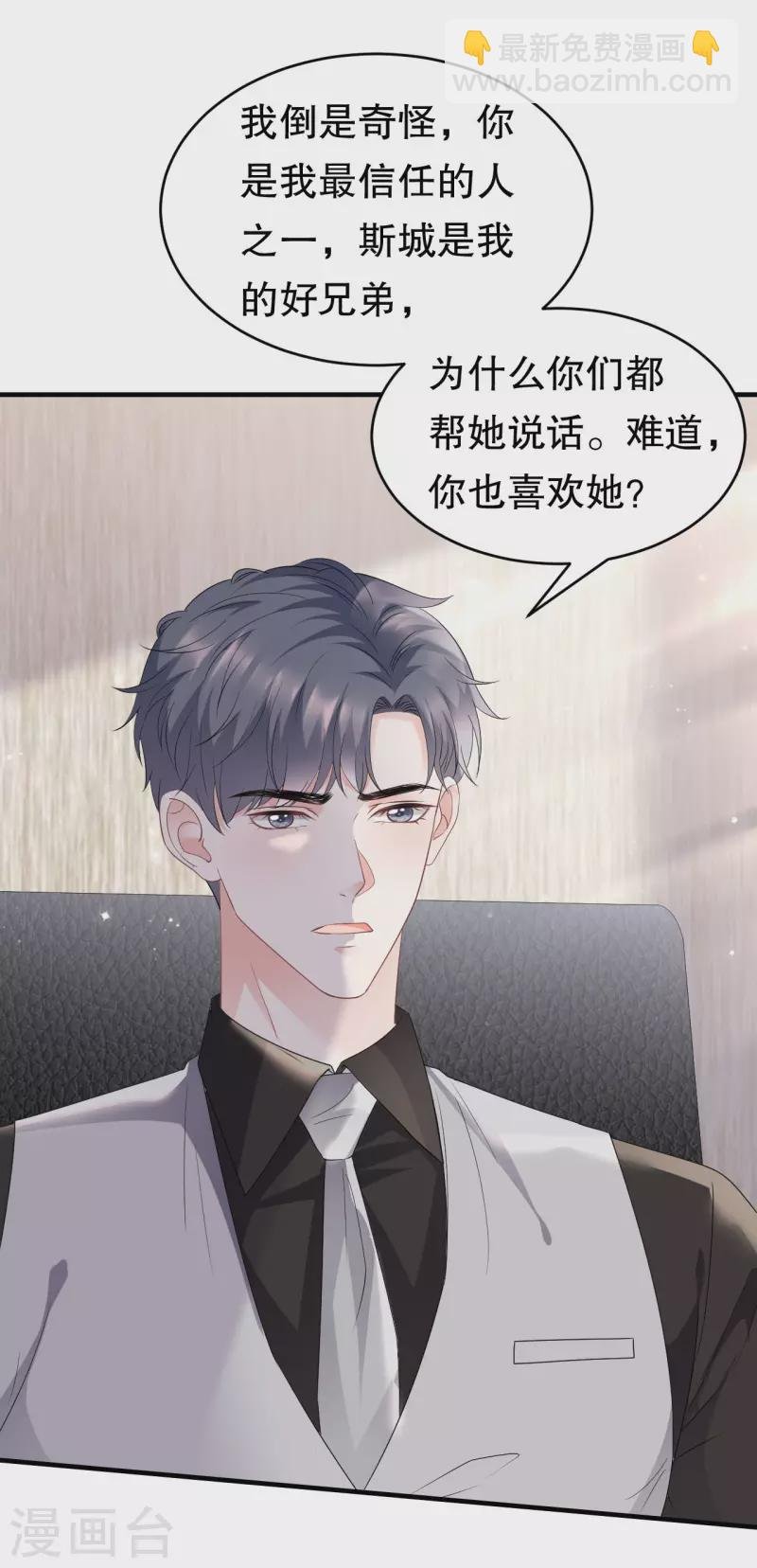 第98话 口嫌体正直