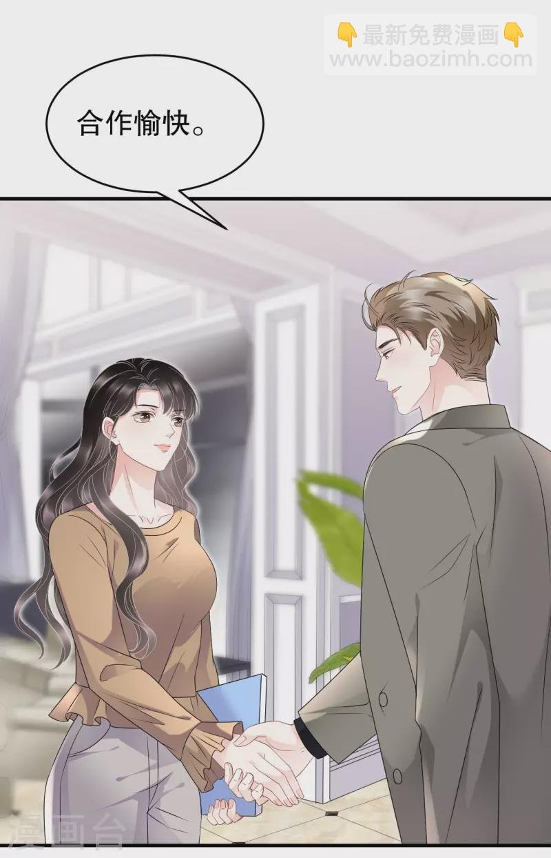 第98话 口嫌体正直