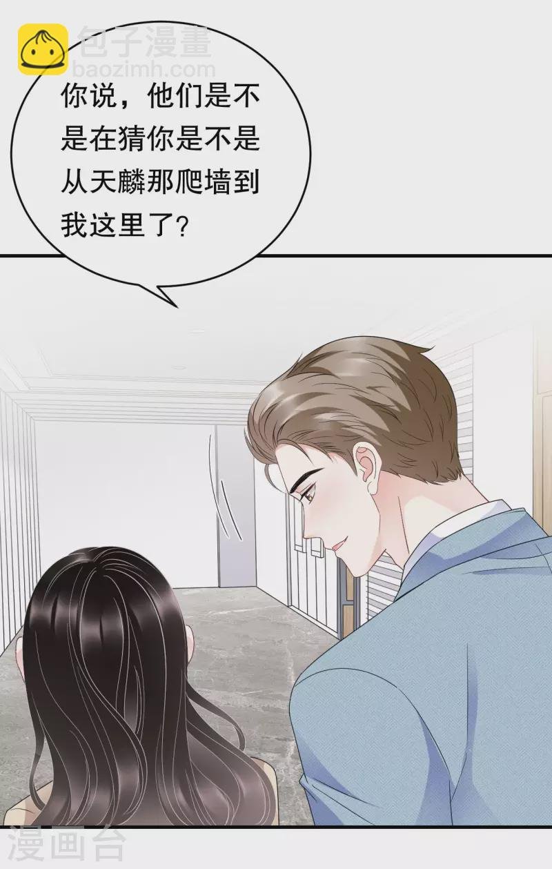 第98话 口嫌体正直