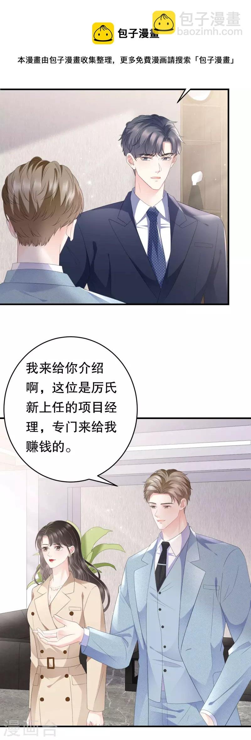 第99话 口嫌体正直